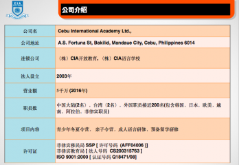 CIA夏令营抢位 ing