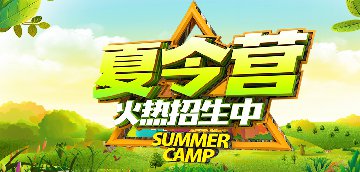 <b>菲律宾游学国际英语夏令营</b>